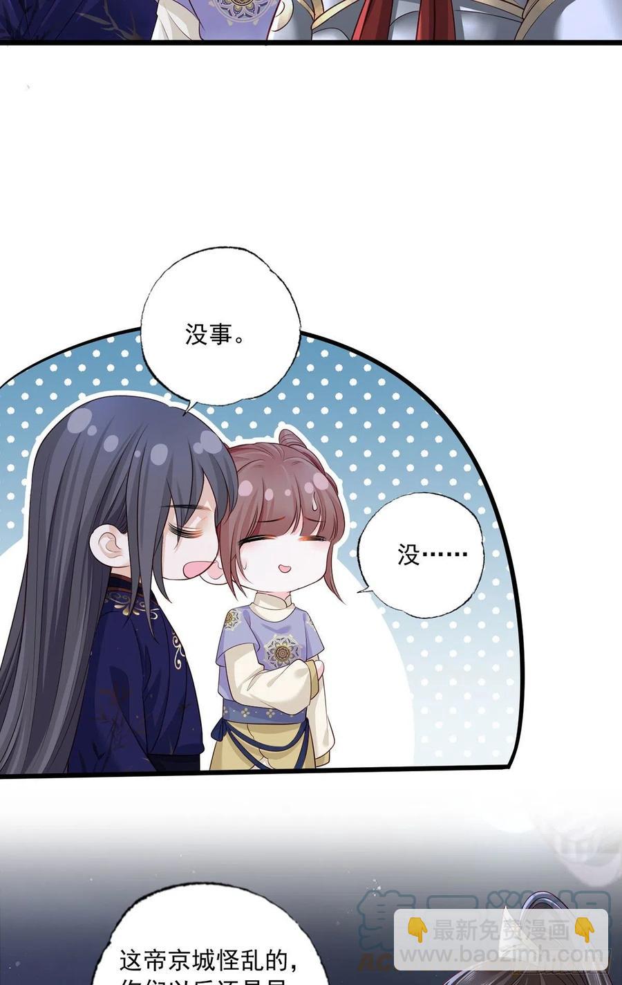 151.不服就把命留下！-第153话