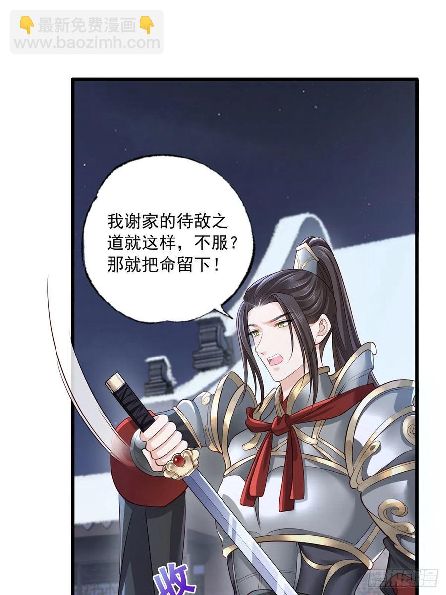 151.不服就把命留下！-第153话