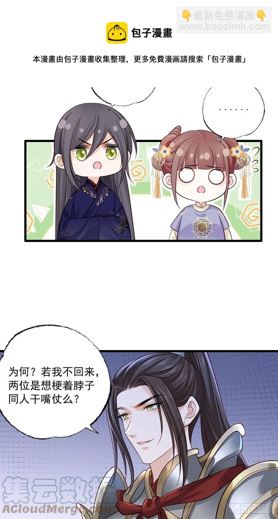 151.不服就把命留下！-第153话