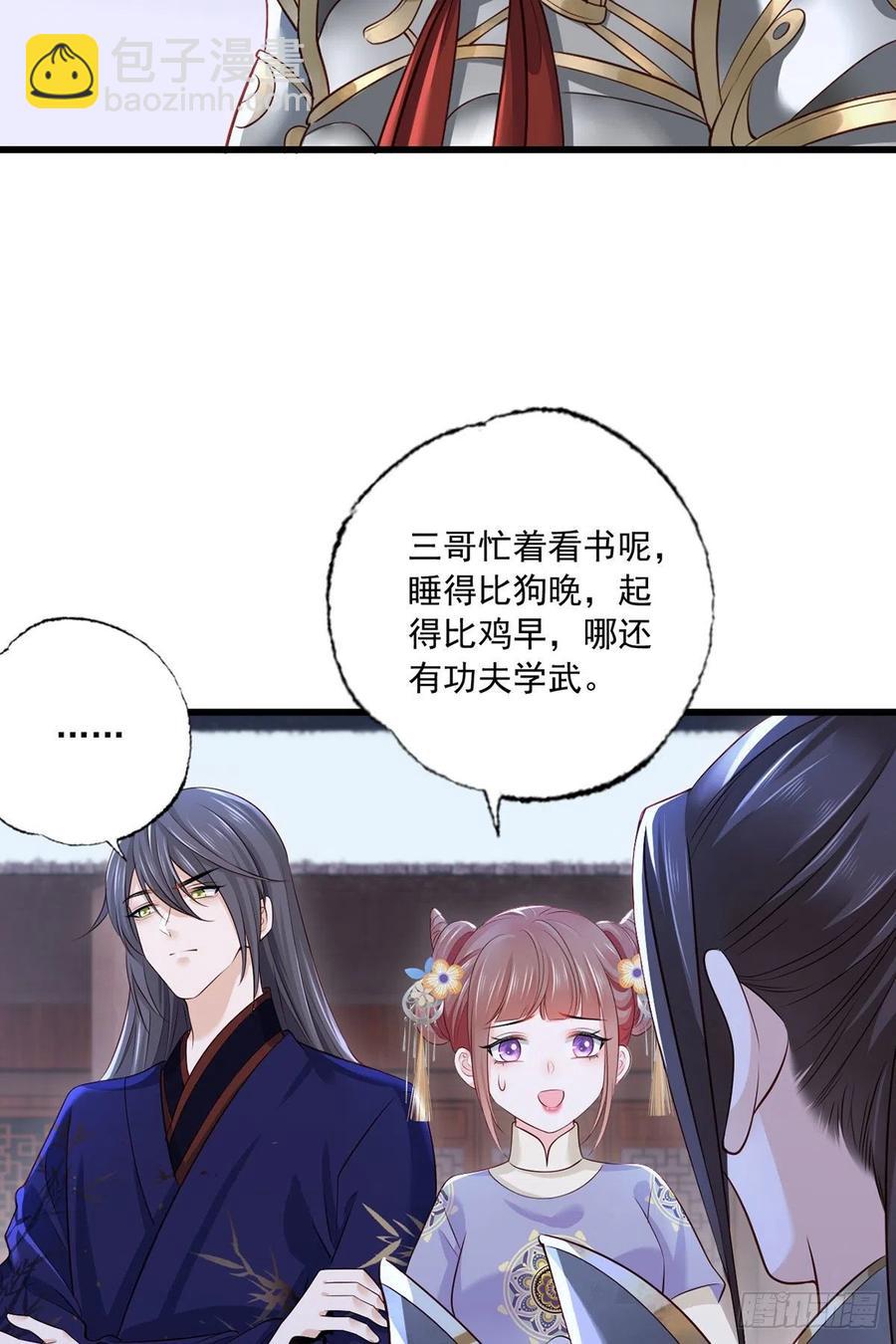 151.不服就把命留下！-第153话