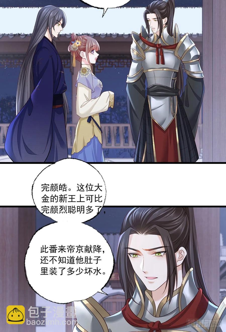 151.不服就把命留下！-第153话