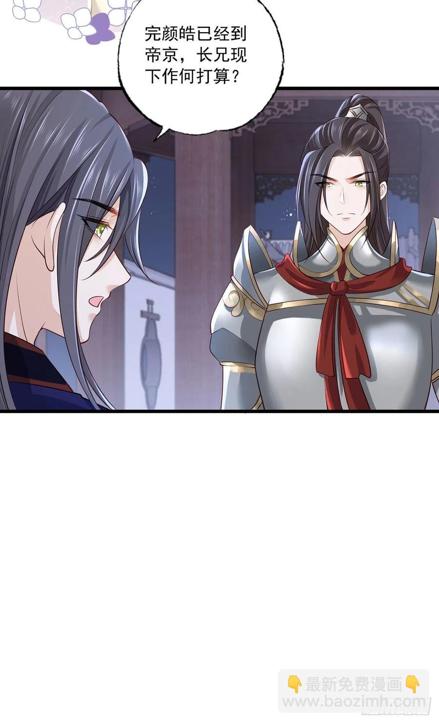 151.不服就把命留下！-第153话