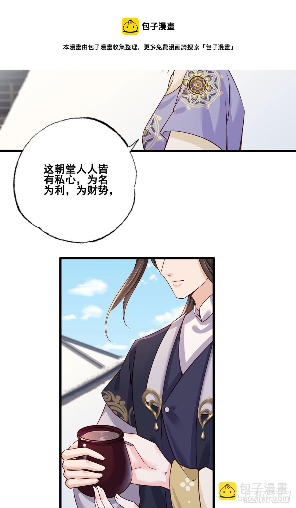 153.他们都怕你啊，长兄-第155话