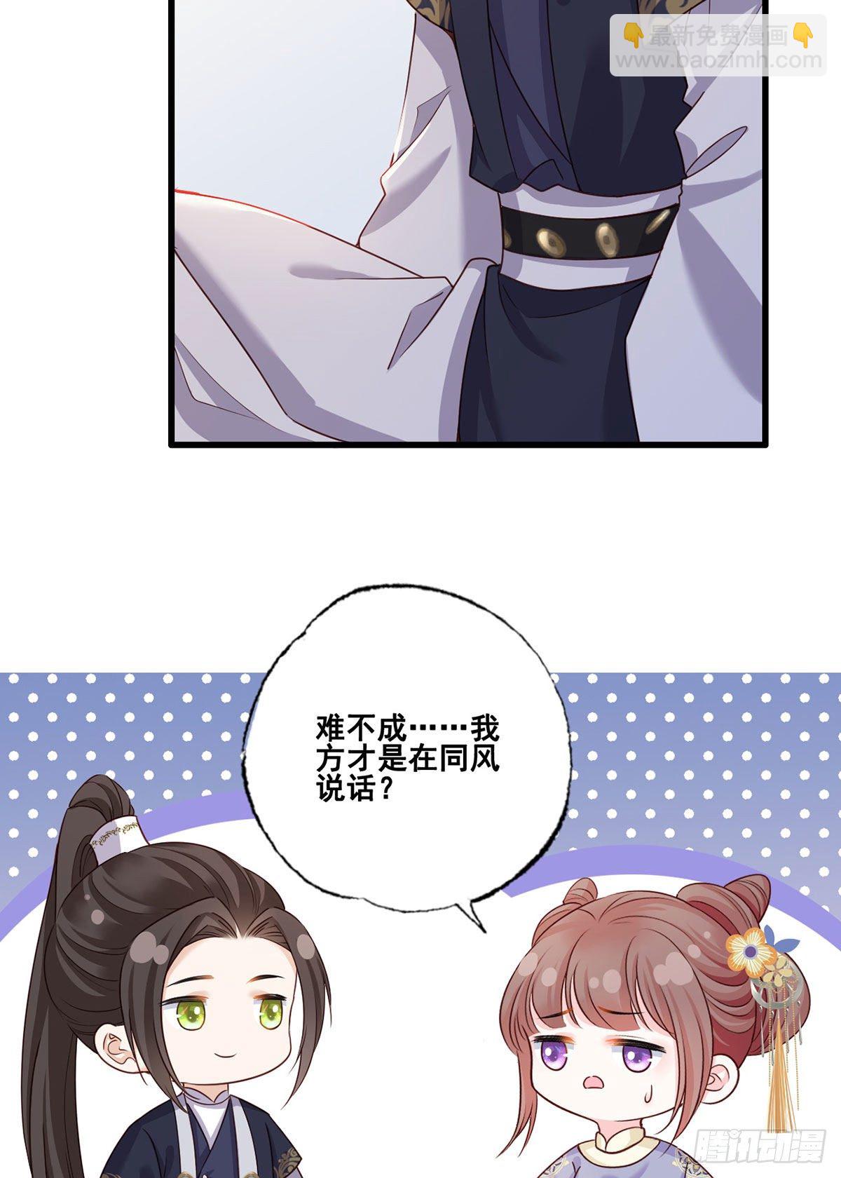 153.他们都怕你啊，长兄-第155话