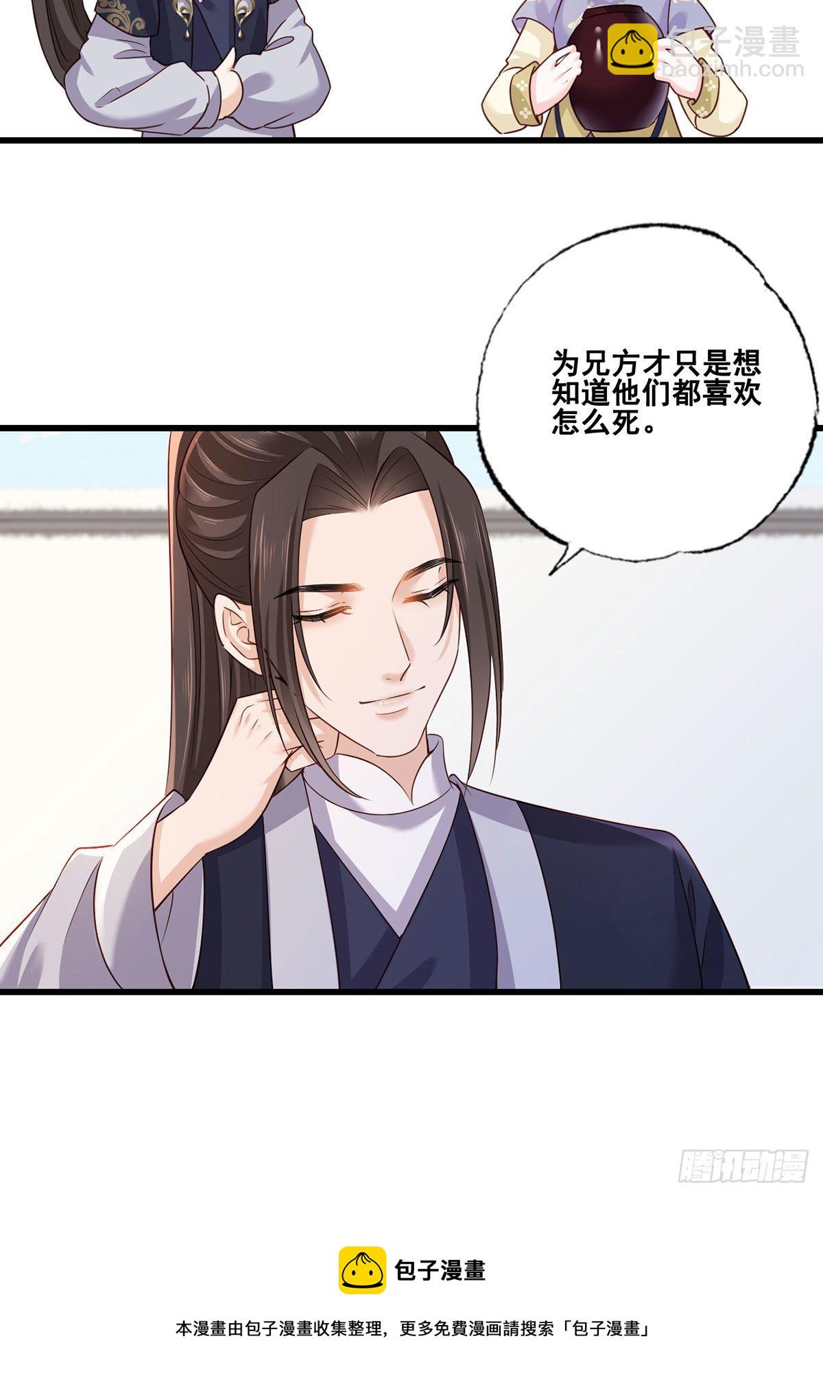 153.他们都怕你啊，长兄-第155话