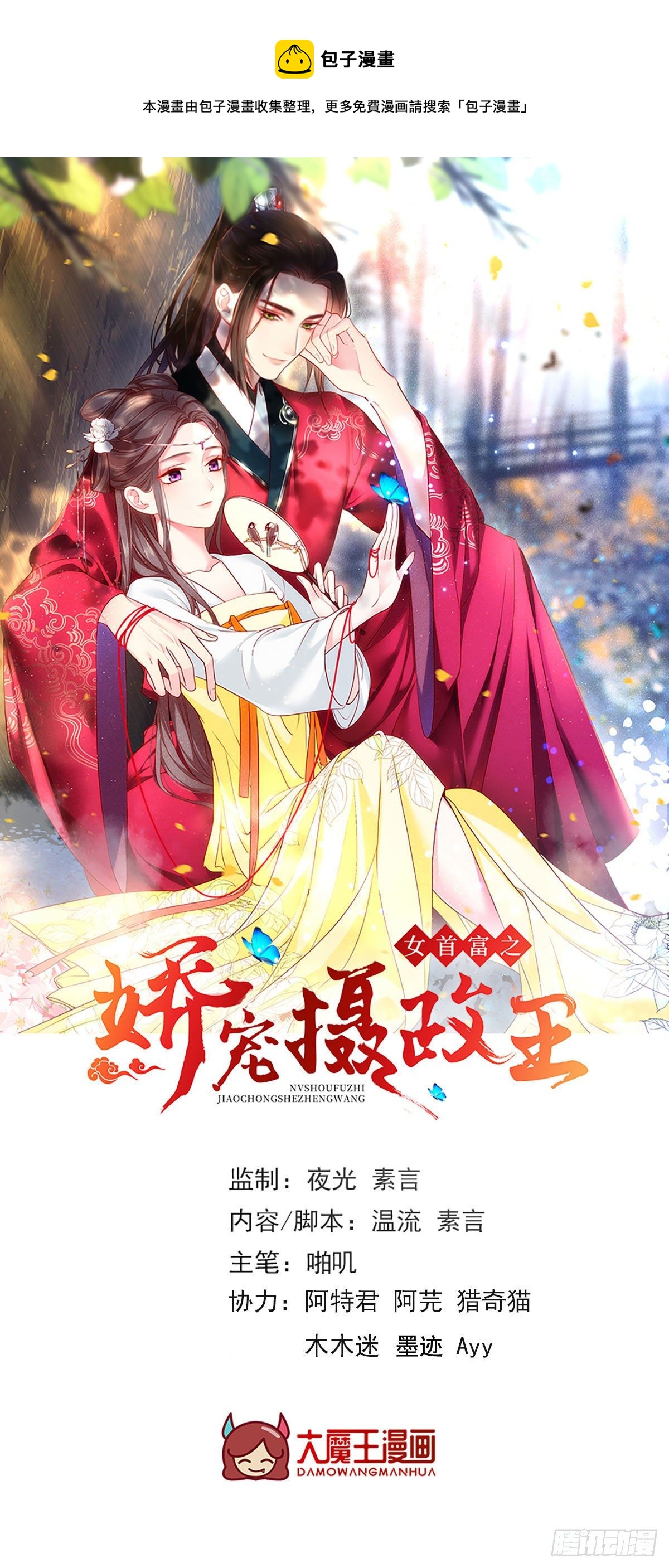 155.这是在敲打将军府呢-第157话