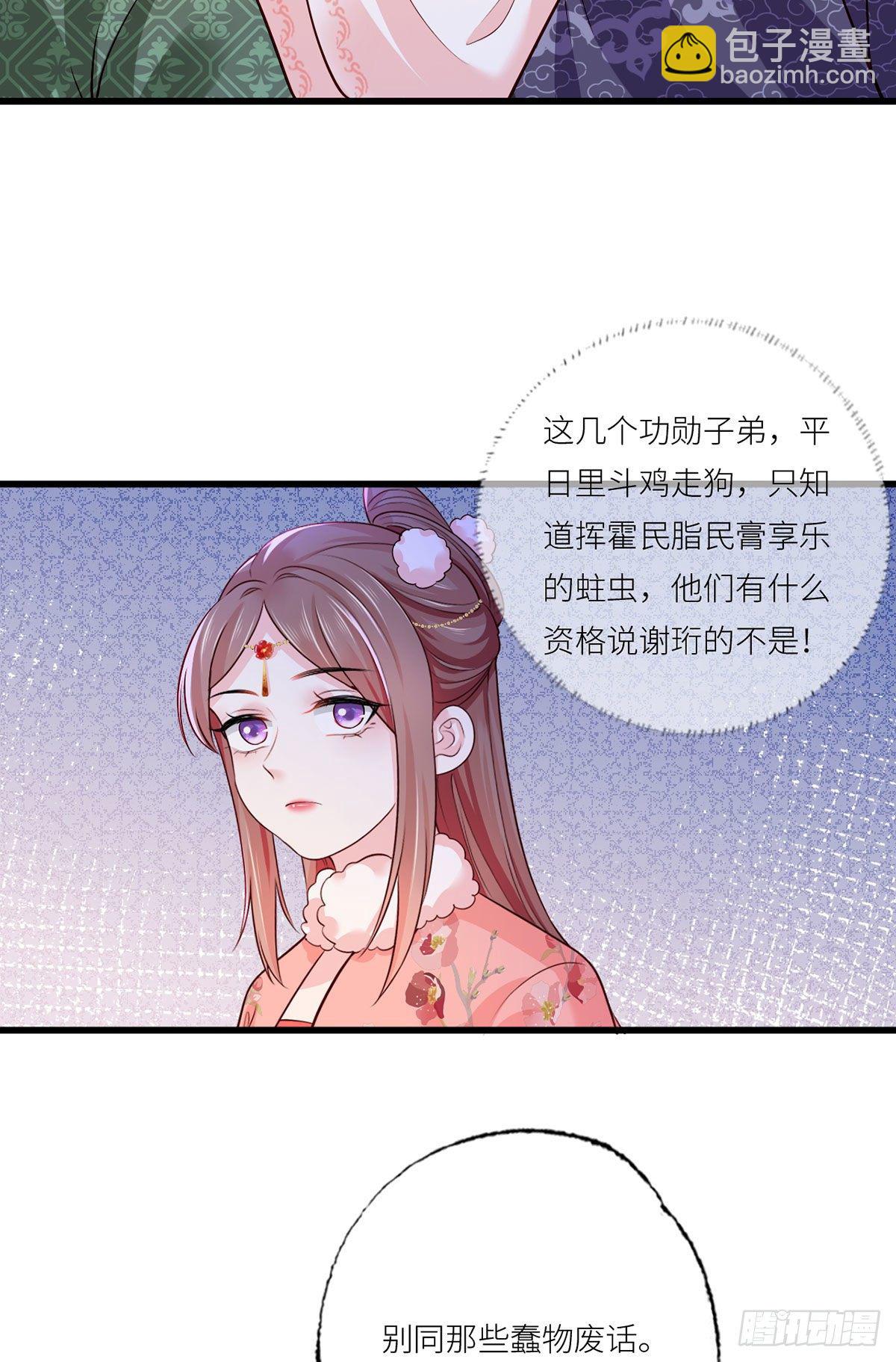 155.这是在敲打将军府呢-第157话