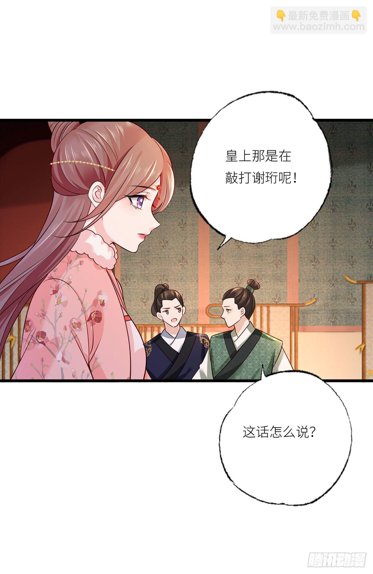 155.这是在敲打将军府呢-第157话