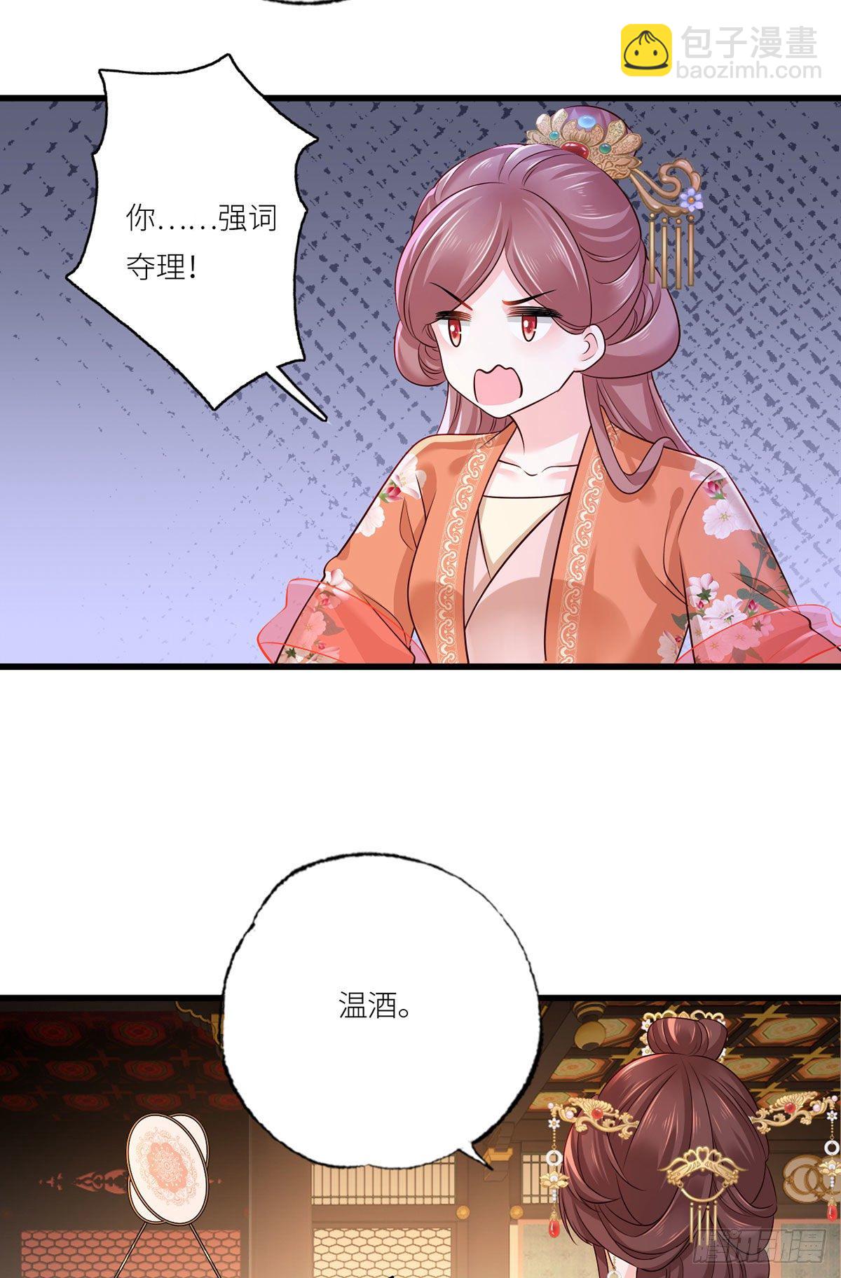 155.这是在敲打将军府呢-第157话