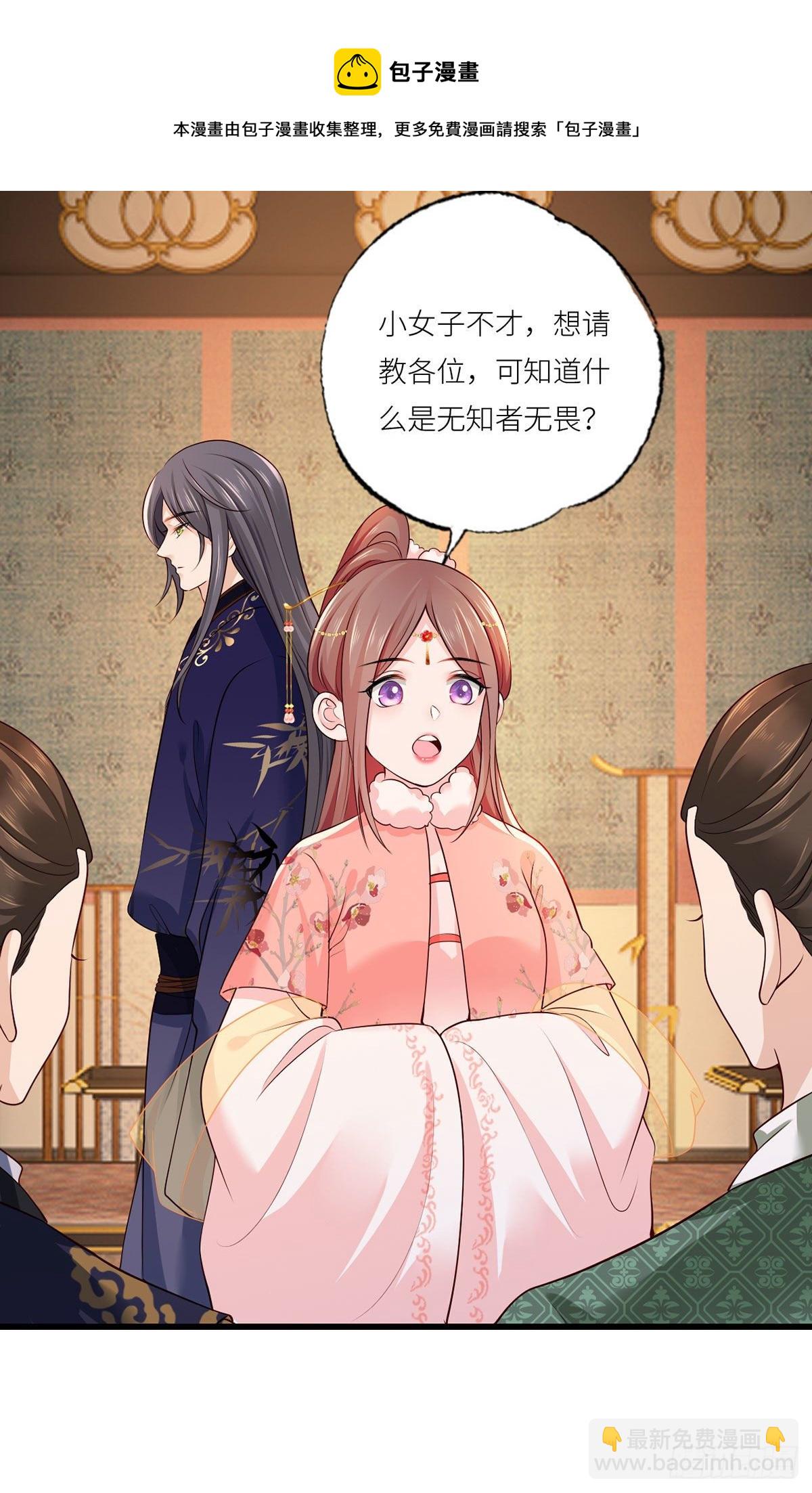 155.这是在敲打将军府呢-第157话