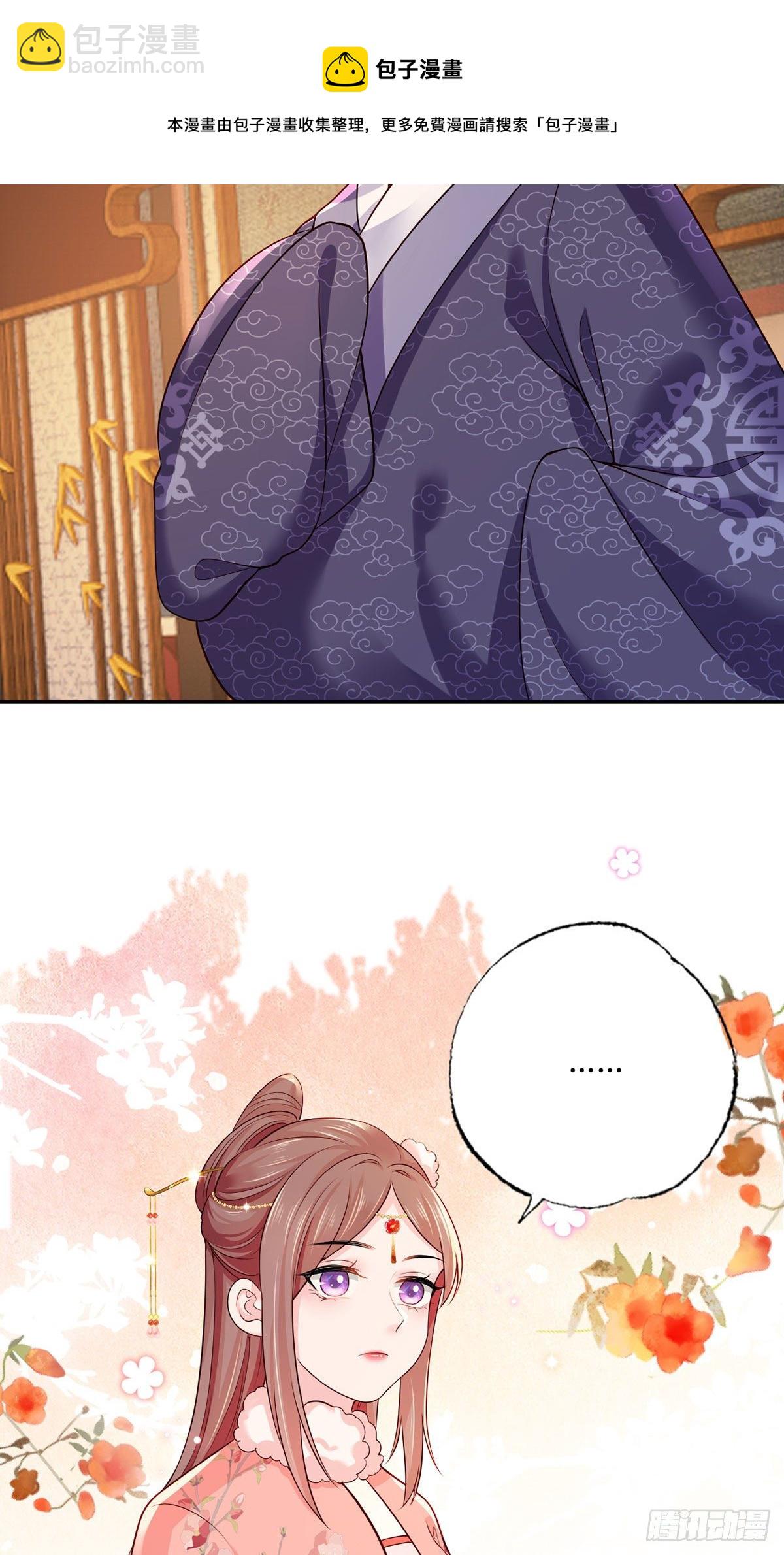 155.这是在敲打将军府呢-第157话