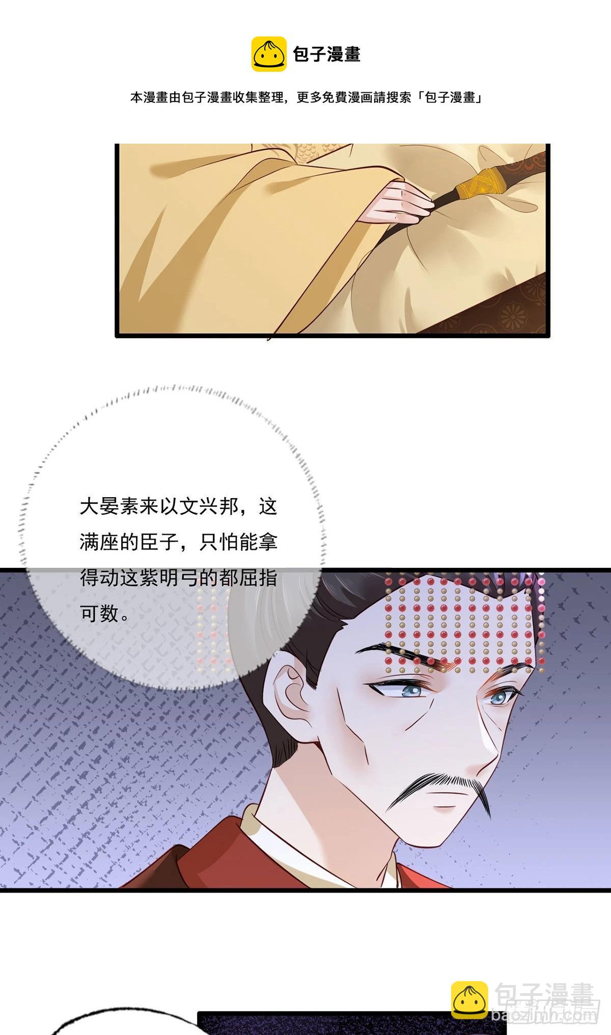 157.二皇子也拉不开的弓-第159话