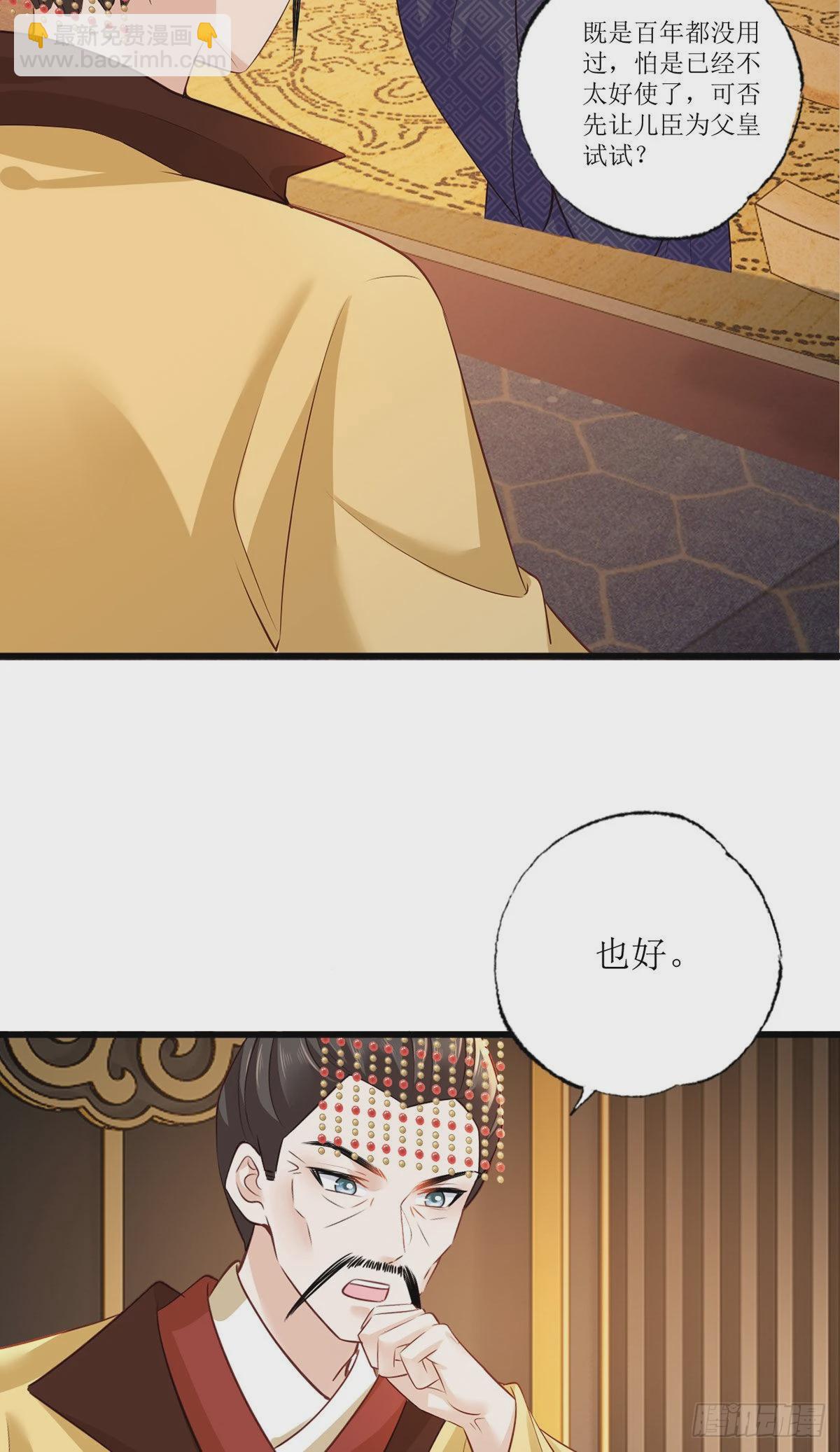 157.二皇子也拉不开的弓-第159话