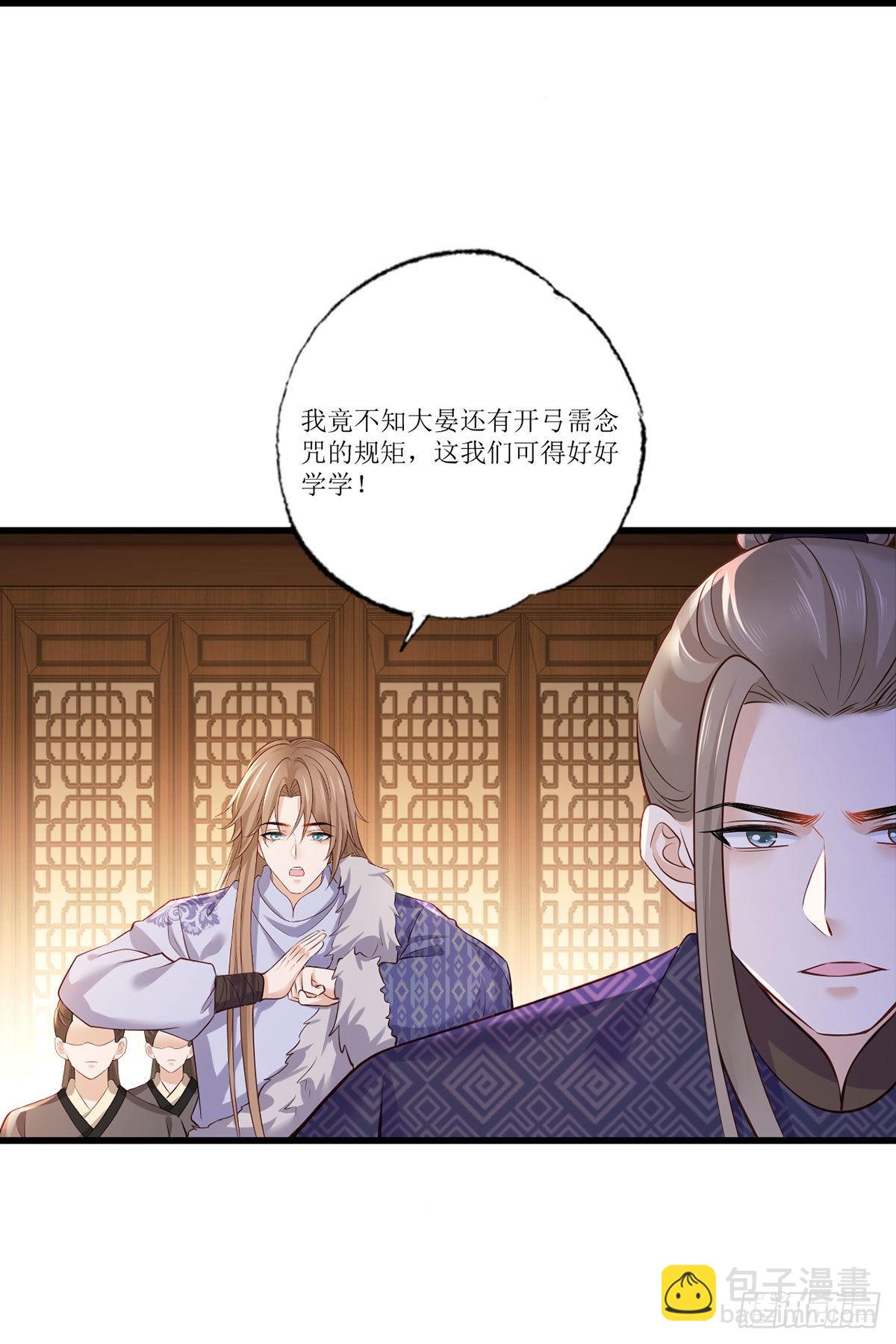 157.二皇子也拉不开的弓-第159话