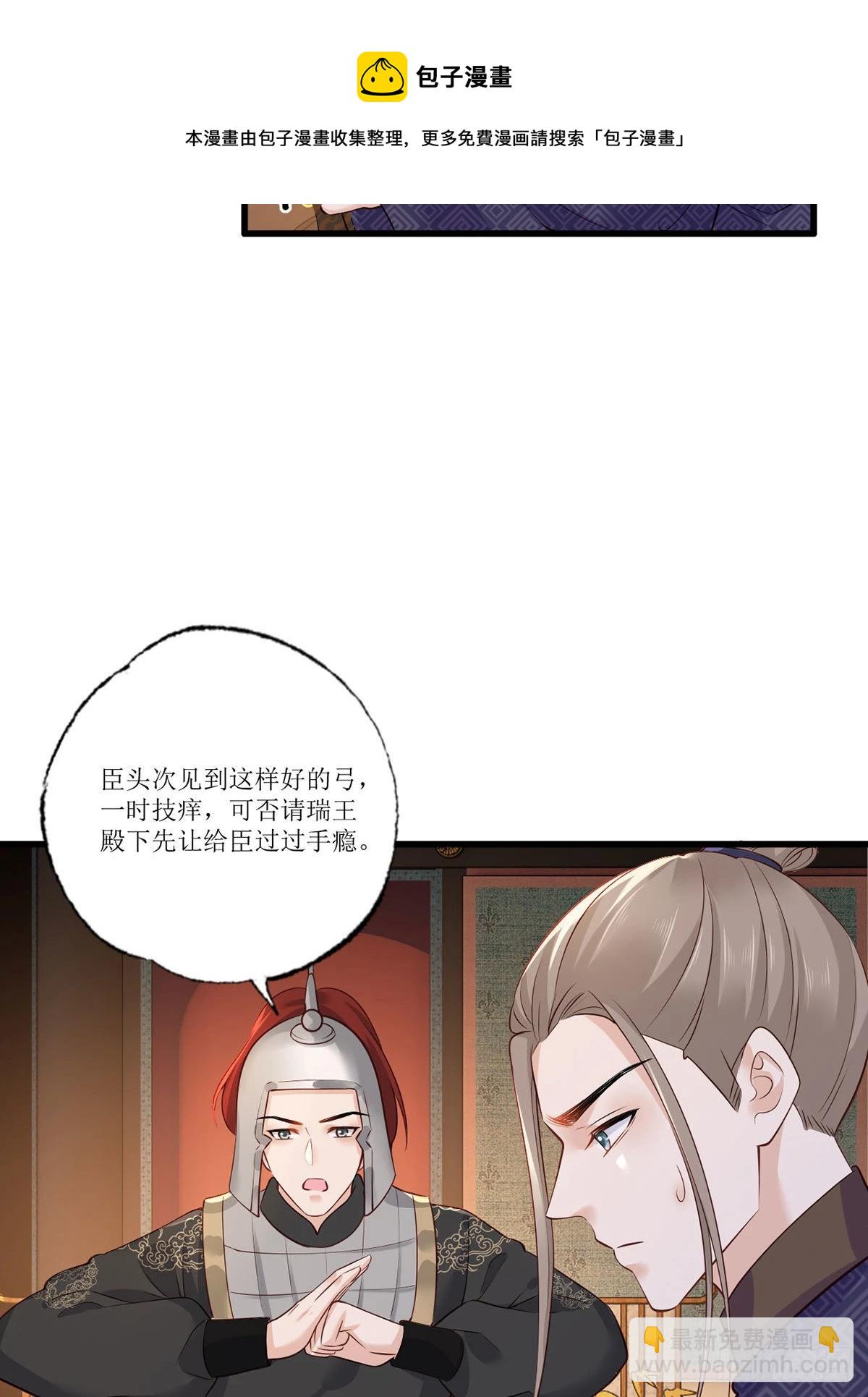 157.二皇子也拉不开的弓-第159话