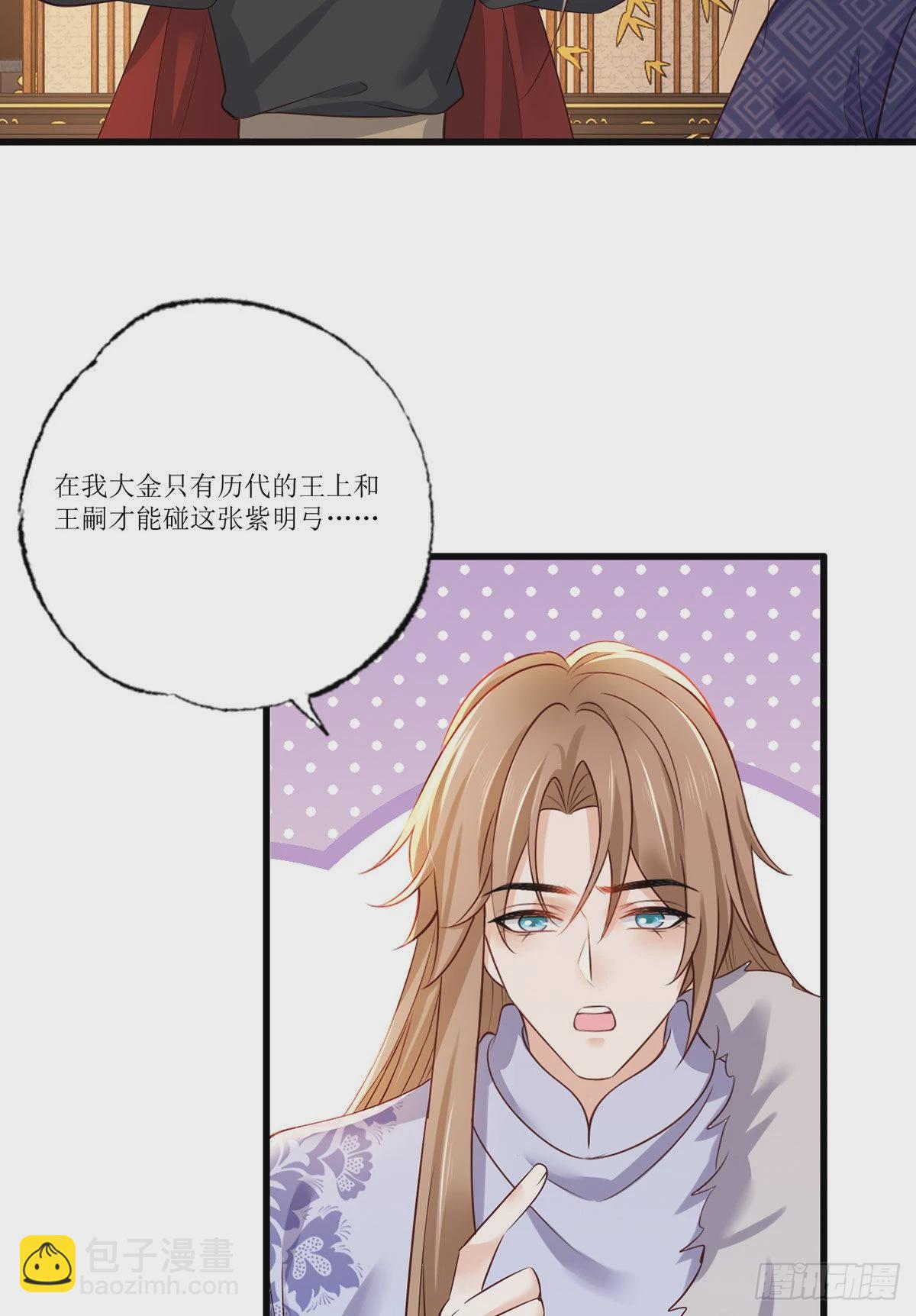 157.二皇子也拉不开的弓-第159话