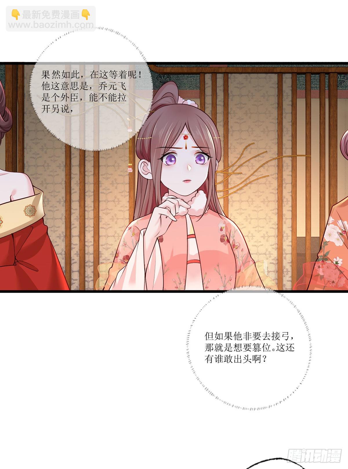 157.二皇子也拉不开的弓-第159话