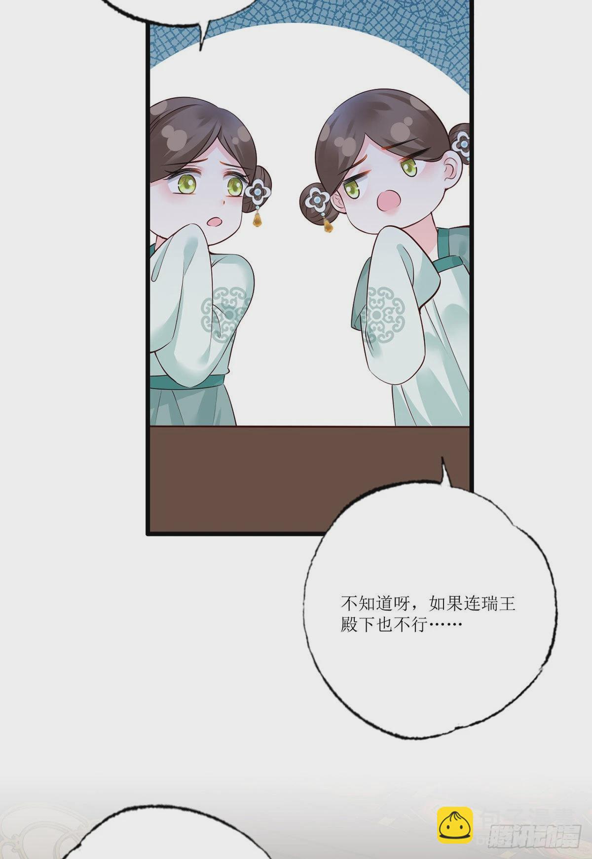 157.二皇子也拉不开的弓-第159话