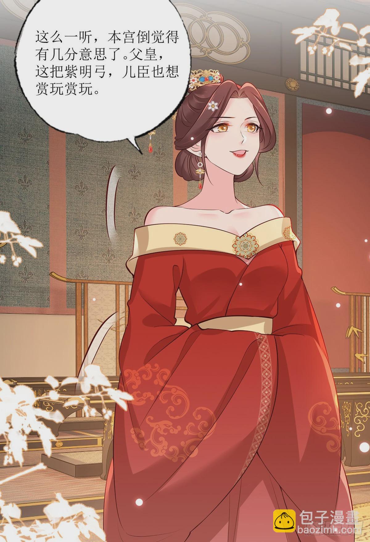 157.二皇子也拉不开的弓-第159话