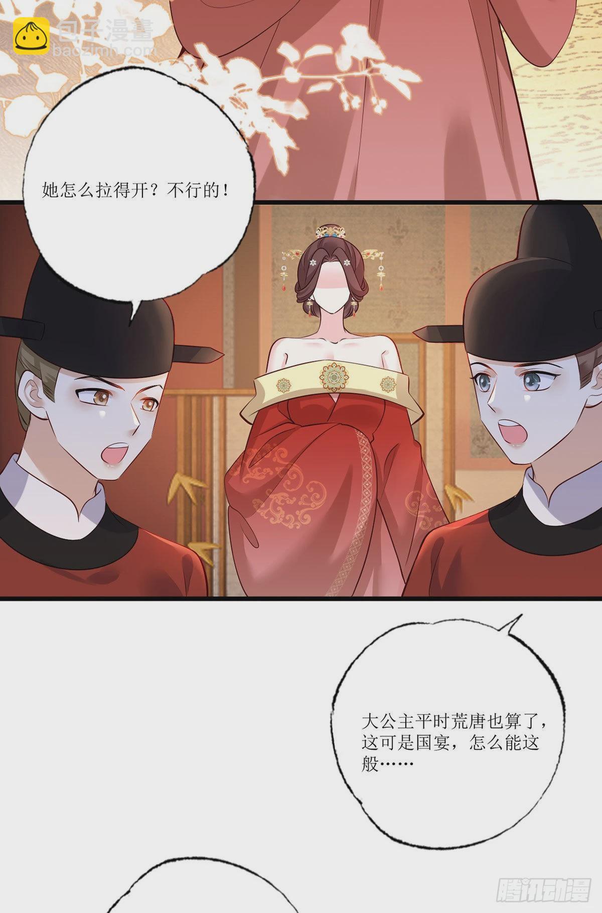 157.二皇子也拉不开的弓-第159话