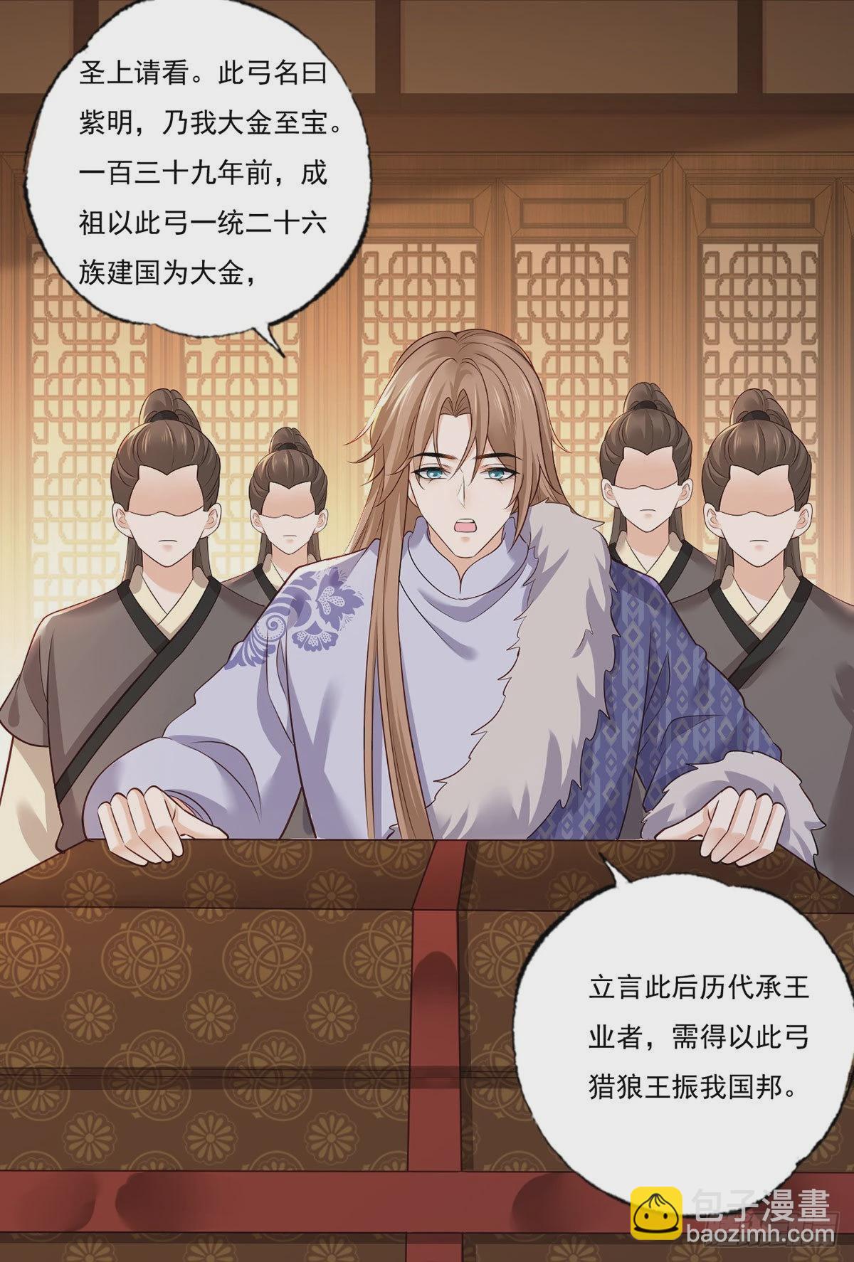 157.二皇子也拉不开的弓-第159话