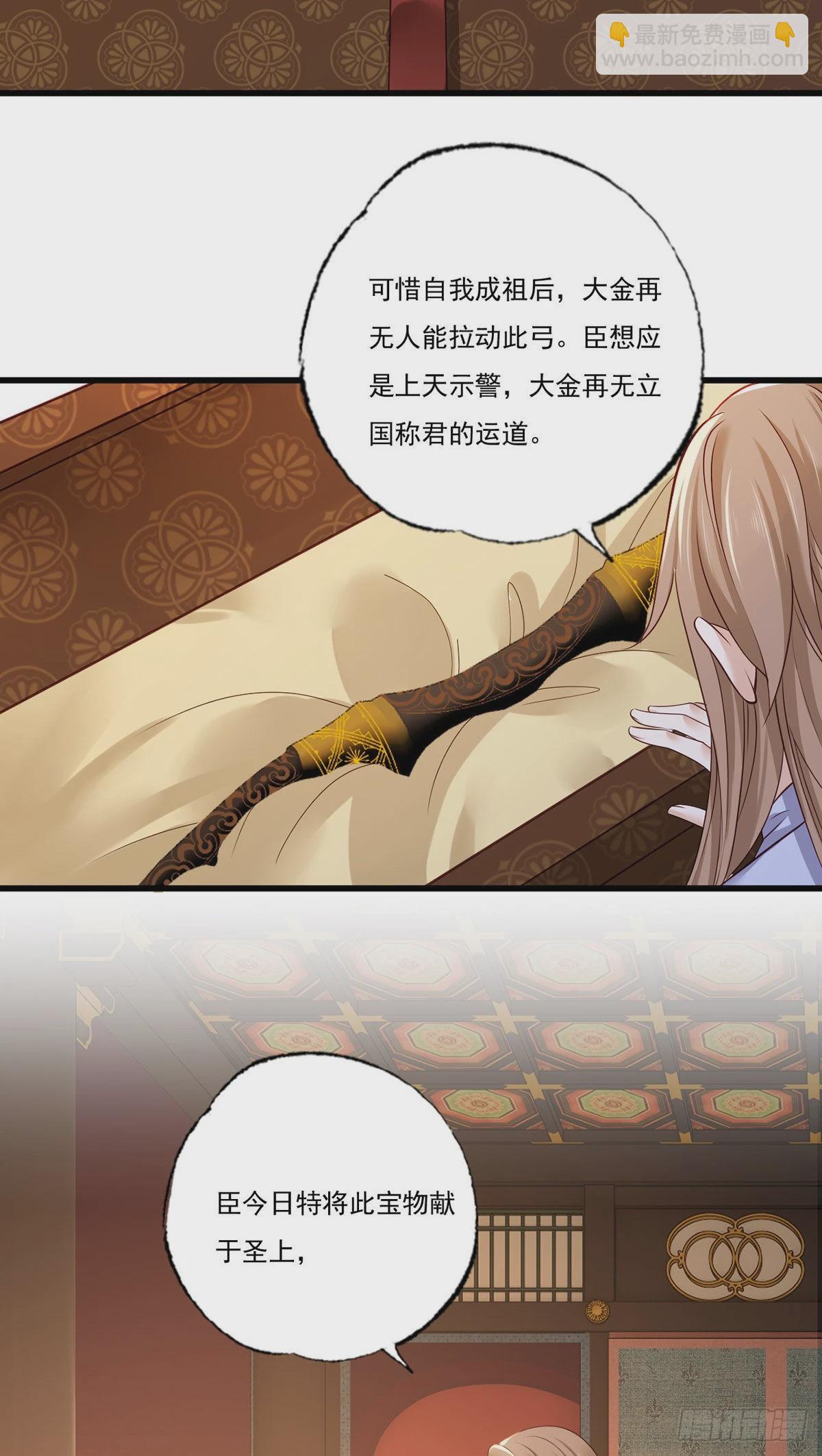 157.二皇子也拉不开的弓-第159话