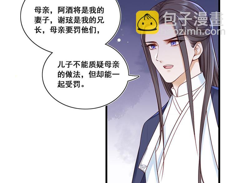 第16话 没事，有我在呢。-第17话