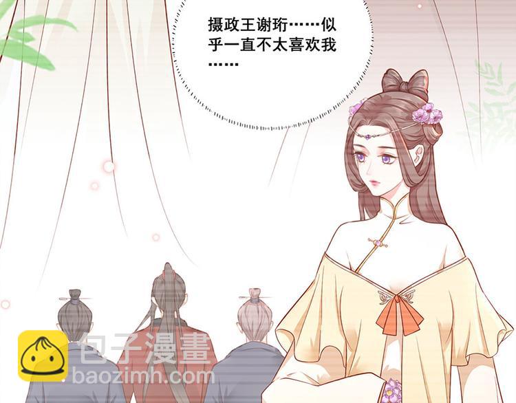 第2话 重生亦是噩梦(1/3)-第3话