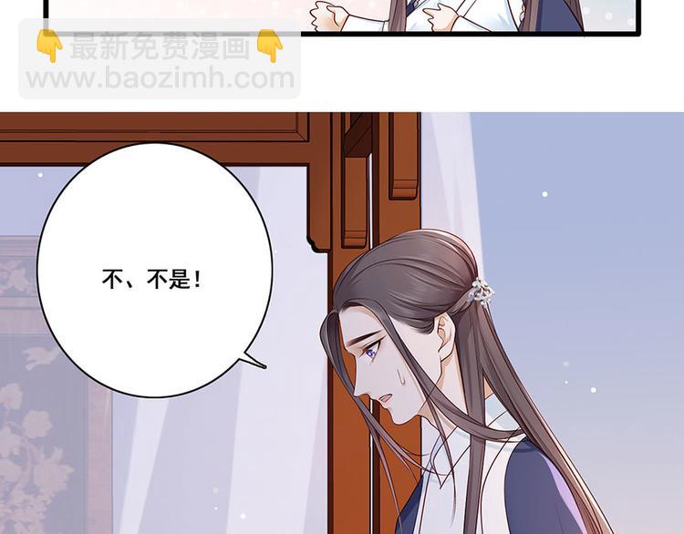 第26话 三公子带回来的居然是(1/2)-第27话