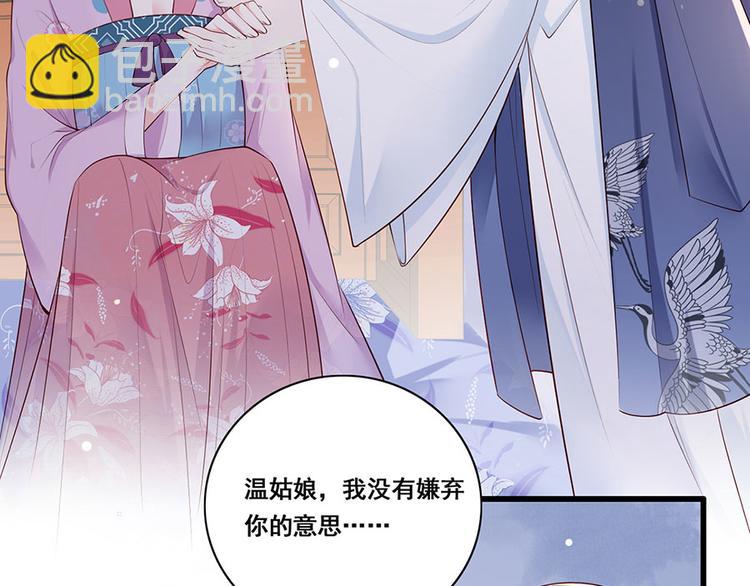 第26话 三公子带回来的居然是(1/2)-第27话