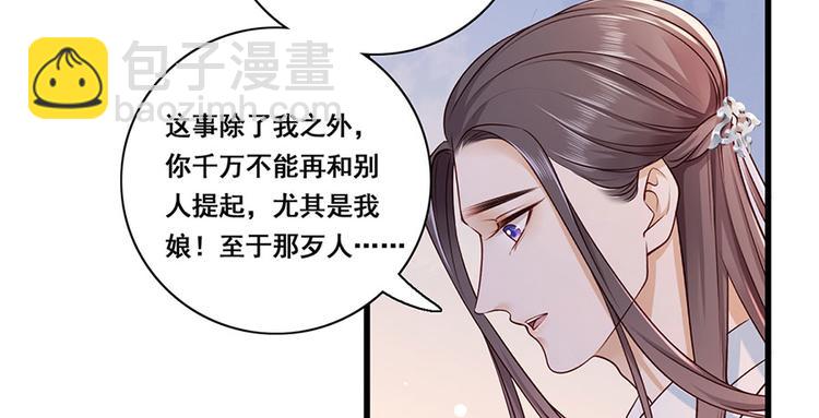 第26话 三公子带回来的居然是(1/2)-第27话