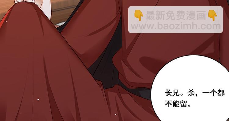 第26话 三公子带回来的居然是(1/2)-第27话