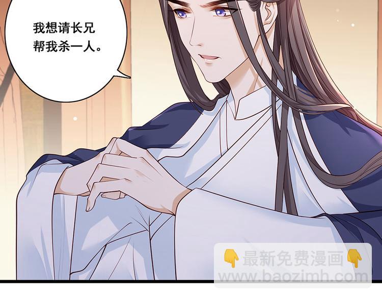 第26话 三公子带回来的居然是(1/2)-第27话