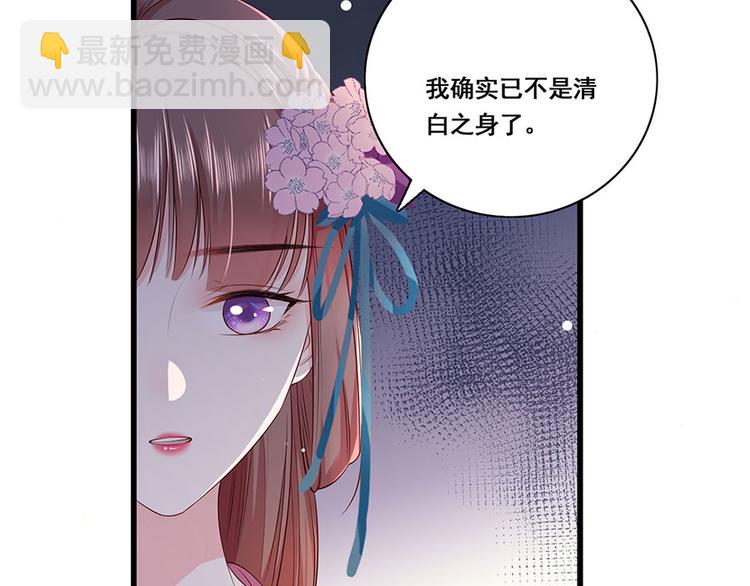 第26话 三公子带回来的居然是(1/2)-第27话