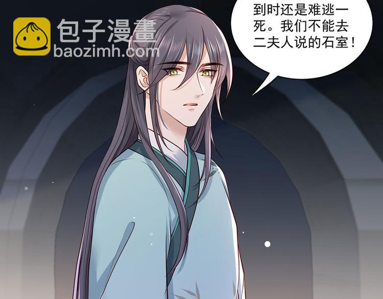 第30话 连夜奔逃(1/2)-第31话