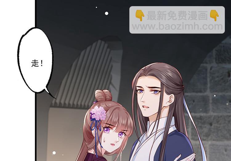 第30话 连夜奔逃(1/2)-第31话