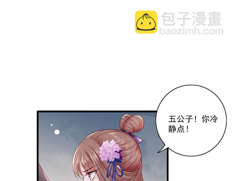 第30话 连夜奔逃(1/2)-第31话