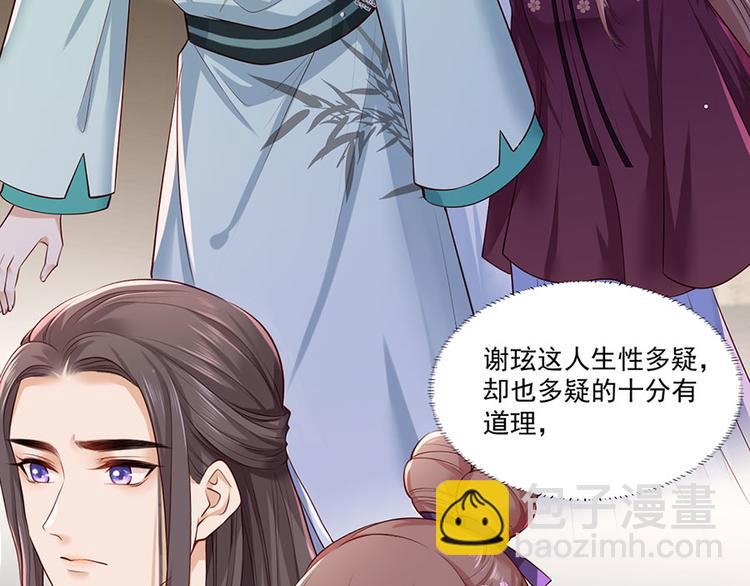 第30话 连夜奔逃(1/2)-第31话