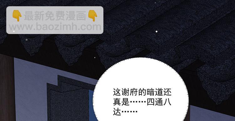 第30话 连夜奔逃(1/2)-第31话