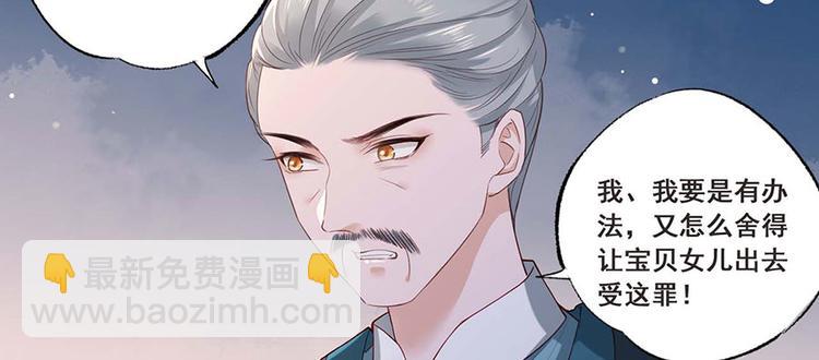 第34话 被献出去的少女(1/2)-第35话