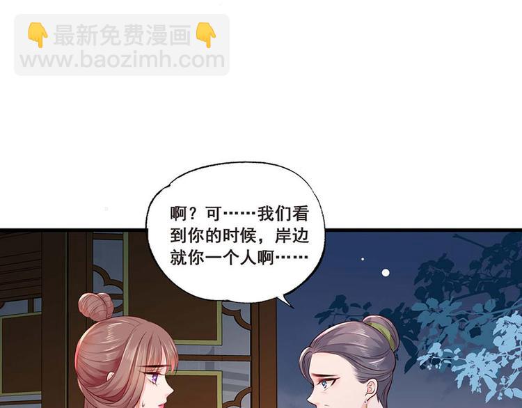 第34话 被献出去的少女(1/2)-第35话