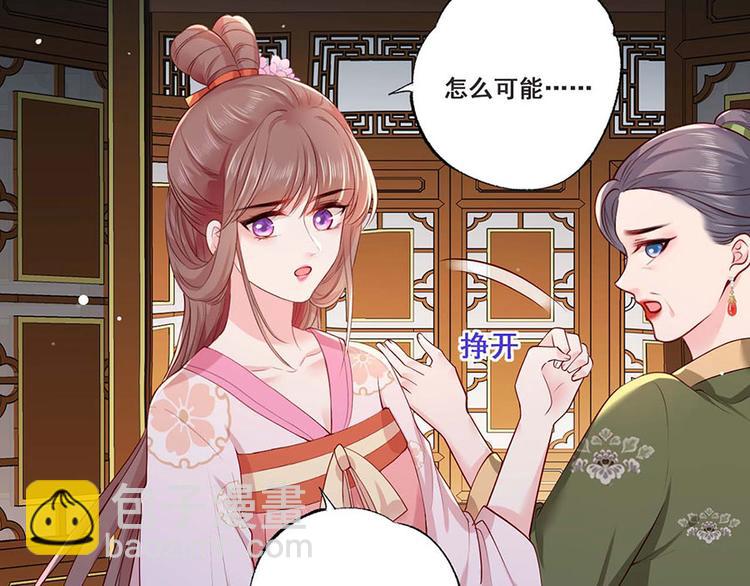 第34话 被献出去的少女(1/2)-第35话