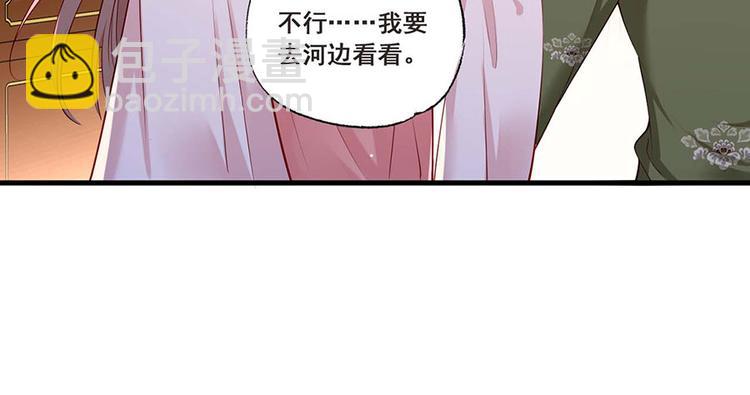 第34话 被献出去的少女(1/2)-第35话