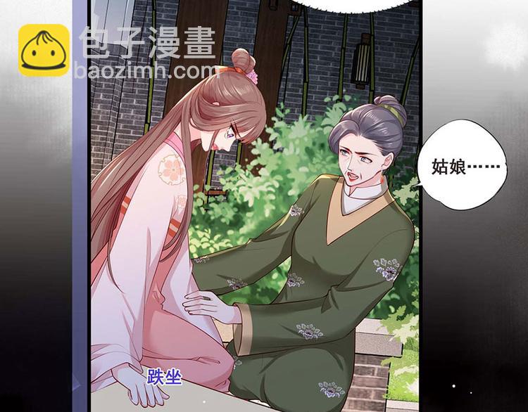 第34话 被献出去的少女(1/2)-第35话