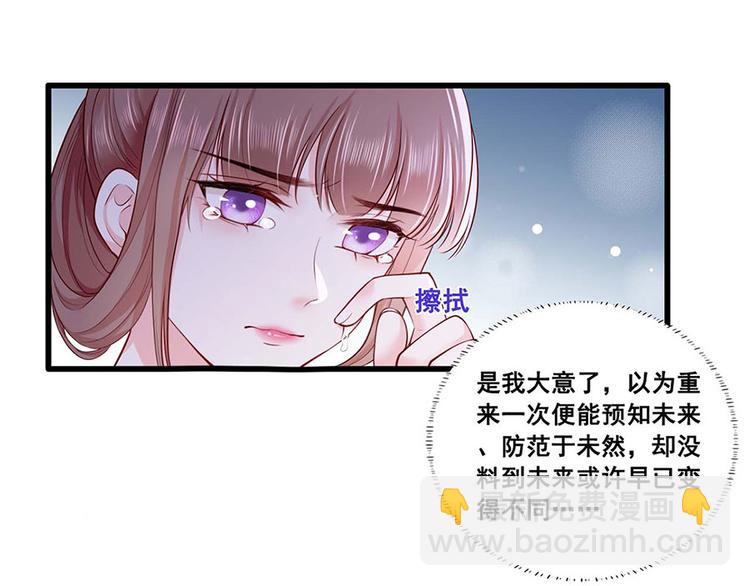 第34话 被献出去的少女(1/2)-第35话