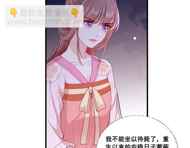 第34话 被献出去的少女(1/2)-第35话