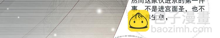 第4话 自愿为我谢家妻(1/2)-第5话