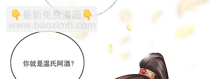 第4话 自愿为我谢家妻(1/2)-第5话