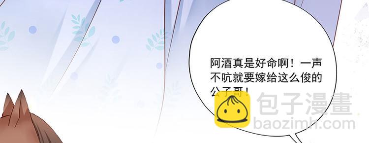 第4话 自愿为我谢家妻(1/2)-第5话