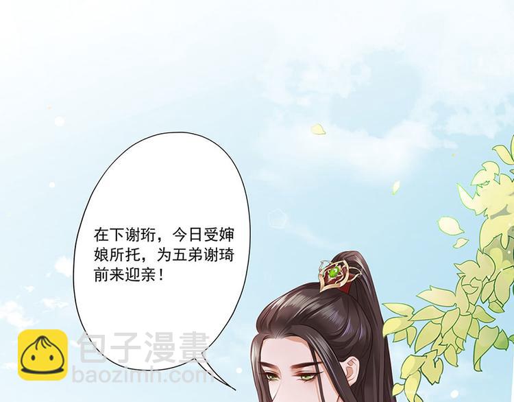 第4话 自愿为我谢家妻(1/2)-第5话